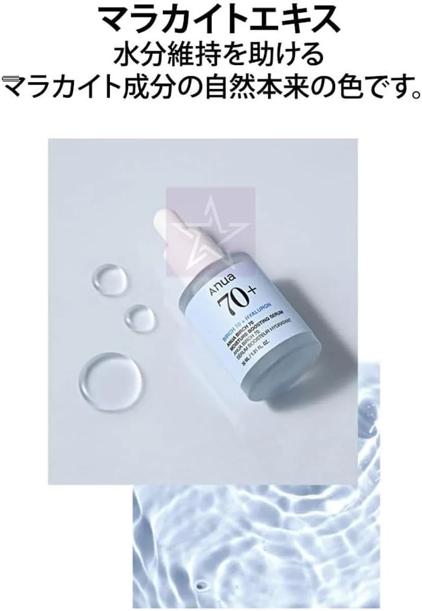 Anua Birch 70 Moisture Boosting Serum 30ml