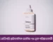 The Ordinary Glycolic Acid 7% Exfoliating Toner